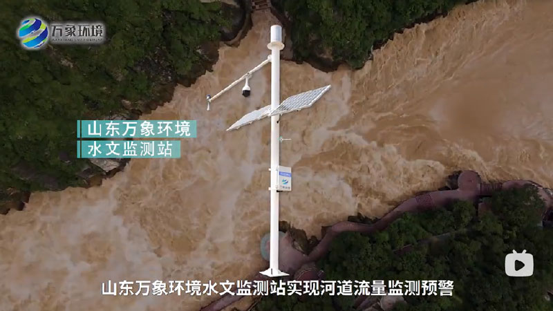 雷達水文監(jiān)測站-水位雨量流速流量監(jiān)測儀-河道水位流量監(jiān)測系統-詳細的介紹